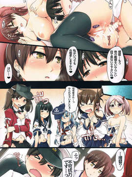 (C85) [しもやけ堂 (逢魔刻壱)] 正妻空母のお仕事 (艦隊これくしょん -艦これ-)