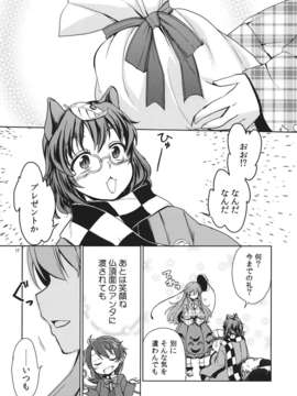 (C85) [StrangeChameleon (水鏡ひより, 氷坂透)] HEART (東方Project)