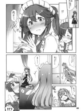 (C85) [とらっくりすこ (火浦R)] オレノヨメ +予告ペーパー (アウトブレイクカンパニー)