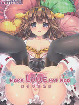 (C85) [Wish～希望の翼～ (櫻野露)] Make Love Not War! (艦隊これくしょん -艦これ-)