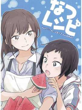 屋上の百合霊さん 非公式同人誌「レシピ」同人百合吧汉化组汉化