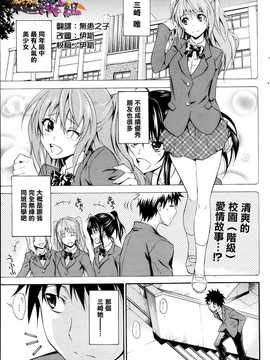 [青木幹治] 抱きしめなさいっ (漫画ばんがいち 2013年05月号) [清純突破漢化]