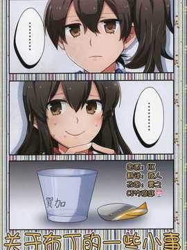 [CE竹隐庭] (砲雷撃戦!よーい!九戦目!]) [列挙 (鈴華)] プリンにま