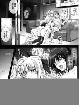 [汉化](C86) [サイクロン (和泉- 冷泉)] KUKKO RO (魔法少女リリカルなのは)