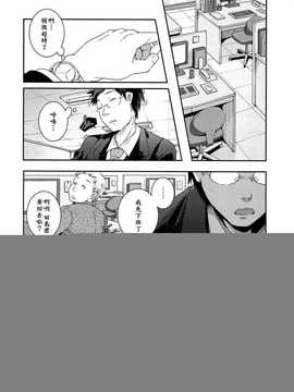 [漫の漢化組][山崎かずま]is this love？(ANGEL倶楽部 2013年5月号)