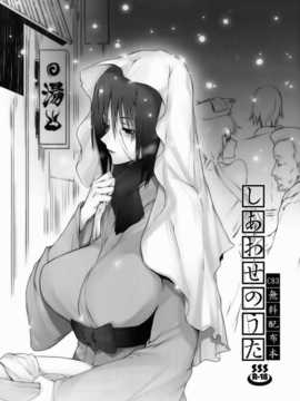 (C83) [あるこん (メイヤ)] しあわせのうた C83無料配布本 (NARUTO -ナルト-)