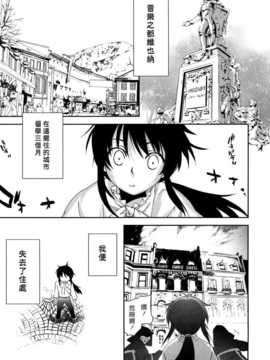 (漢化組漢化組#119) [結城焔] モーツァルトニ恋して