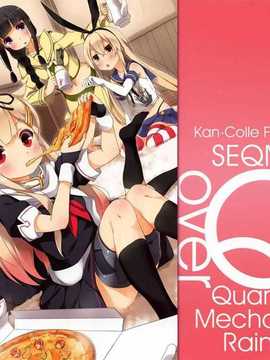 [SEQMED (ユメのオワリ)] over QMR 06 (艦隊これくしょん -艦これ-) [Chinese]