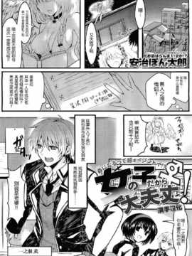 [安治ぽん太郎]女の子だから大夫丈