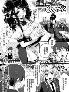 [ぴょん吉] おしごとひめごと[天鹅之恋]