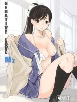(COMIC1☆8) [関西オレンジ (荒井啓)] Negative Love M2 (ラブプラス)