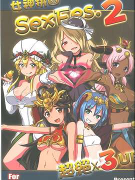(FF25) [星間貓車 (zax)] 女神拼圖SexFes 2 (パズル&ドラゴンズ) [中国語]