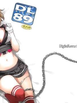 [脸肿x某某组] (サンクリ65) [Digital Lover (なかじまゆか)] D.L. action 89 (艦隊これくしょん -艦これ-)