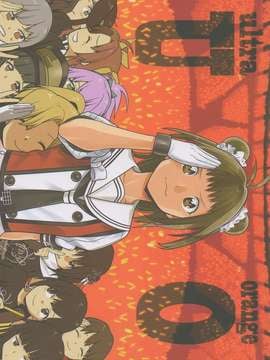 [unknown.(大森林）]ultra orange(艦隊これくしょん-艦これ-)