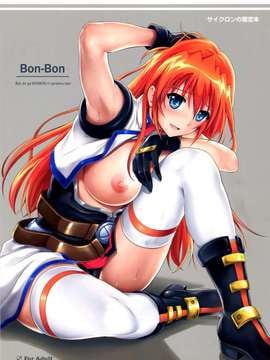 [魔法猪汉化] (CSP6) [サイクロン(れいぜい,和泉)] Bon-Bon (魔法少女リリカルなのは)
