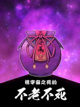 【CE竹隐庭】[ALISON] 宇宙の死を見た不老不死 (東方Project)