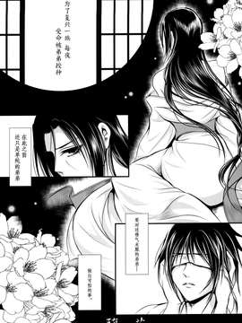 【义军AneMoe】(C86)[たかむら]堕花