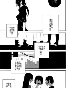 【义军AneMoe】(C86)[東トウ]最愛
