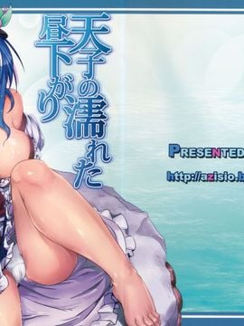 Tenshi no Nureta Hirusagari