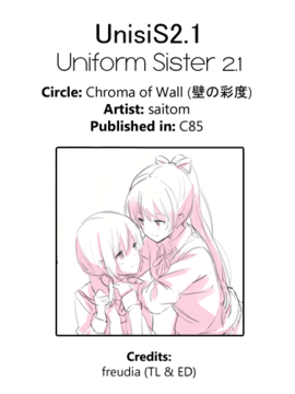 (C85) [壁の彩度 (saitom)] UnisiS2.1 [English].zip