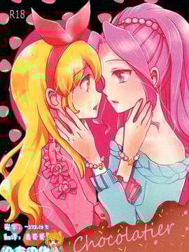 (ドッキドキ☆ライブ 7) [フランキ (乃戸)] Chocolatier (アイカツ!)