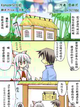 【kanade汉化组】(雪崩式)紅魔館執事・永遠亭訪問編*完