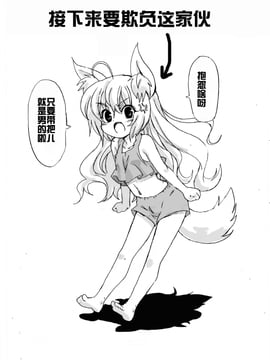 [Yanagida Shita] 脱走ケモミミ王子の悲劇