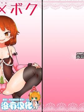 [蒟蒻鍋 (magifuro蒟蒻)] ボク×ボク