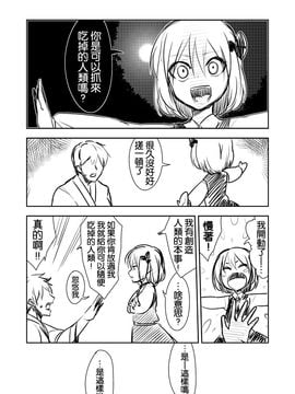 [ぜのさいど (是乃)] そーなのかー (東方Project)
