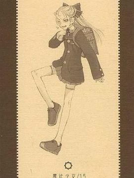 [絶対少女 (RAITA)] 魔法少女1.5