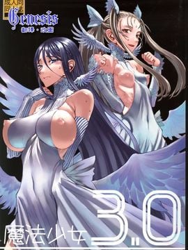[絶対少女 (RAITA)] 魔法少女3.0