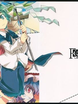 (C87) [ふすま喫茶 (水中花火)] リグル・ナイトバグの主人公就任! (東方Project)[诱骗者迪卡伊&狗狗汉化]