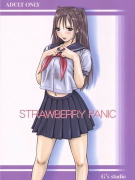 [G's Studio (如月群真)] STRAWBERRY PANIC (いちご100%)