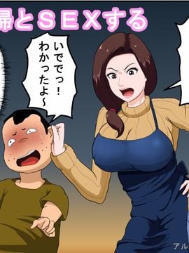 [アルマロッソ] 家政婦とSEXする