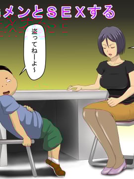 [アルマロッソ] 万引GメンとSEXする