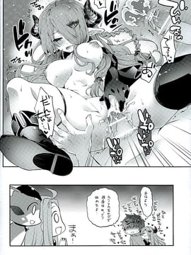 (サンクリ2016 Winter) [ARESTICA (有子瑶一)] お姉さんにまかせてね (グランブルーファンタジー)