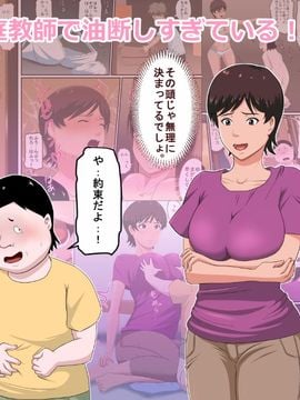 [アルマロッソ]家庭教师SEX