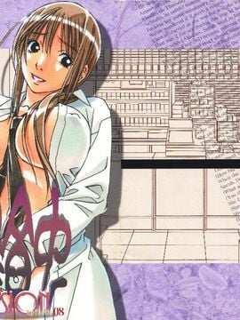 [大人の寓話 (山田太郎(仮名))] 侵蝕 EROSION 08