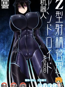 (C88) [セルロイドブラザーズ (有沢柾春)] カンダタに蹂躙される女僧侶 (ドラゴンクエストIII)【黑条汉化】
