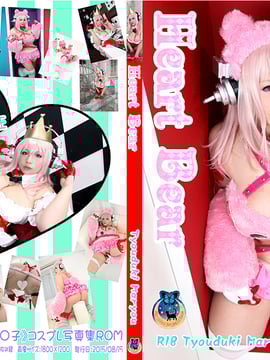 [mariposa luz de la luna (蝶月真綾)] Heart Bear (Super Sonico)