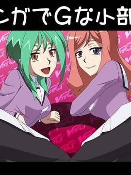 [アトリエ GONS] ヴァンガでGな小部屋 (カードファイト!! ヴァンガードG)