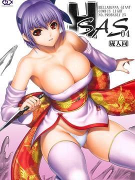 (C81)[Hellabunna (Iruma Kamiri)] H.SAS 4 (Dead or Alive) (Uncensored-English)