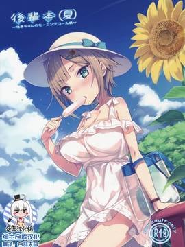 [绅士仓库汉化] (C90) [ハイテクペンケース (Tam-U)] 後輩本(夏)
