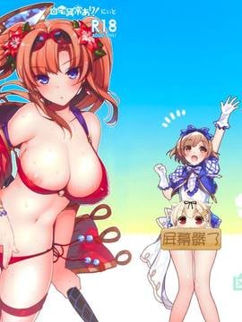 [自宅異常あり!(にぃと)] 団長さんが水着を着ない理由(グランブルーファンタジー)[屏幕髒了漢化組]