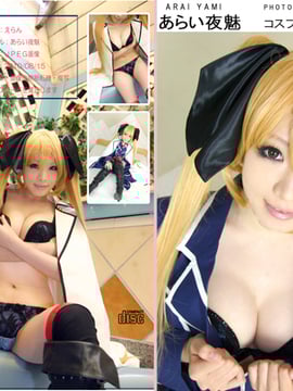 [えらん] あらい夜魅 コスプレ写真集 vol.3