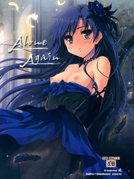 [无毒汉化组] (C85) [んみゅ (唐辛子ひでゆ)] Alone Again (アイドルマスター)