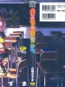 [山崎かずま] おとなのまねごと。+ 8P小冊子