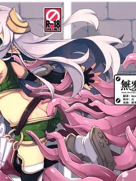 (C91) [たたらば (蔓木鋼音)] エロトラップだんじょんに行こう!! VOL1 [无邪气汉化组]