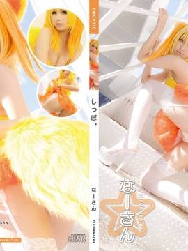 [Flameworks] しっぽ。