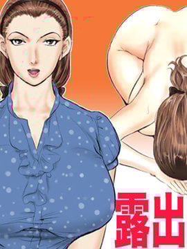 [魔劍个人汉化] [甚助屋 (甚助)] 牝教師 女下座 露出調教 [DL版]